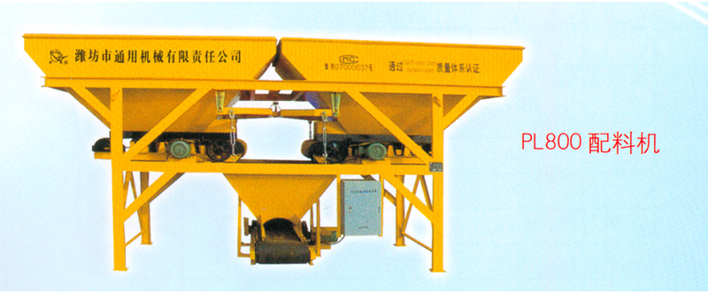 PLD配料机' width=